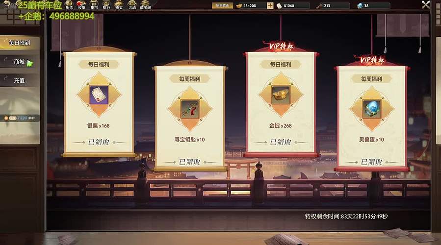 江湖2，巅有车位