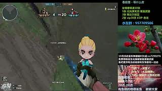 5V5质量局  求虐