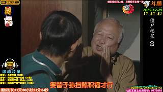 全网最清晰林正英僵尸道长