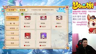 专业指挥  看号 剑会上分