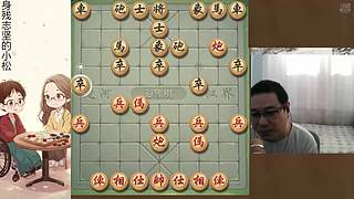 身残志坚，小松象棋