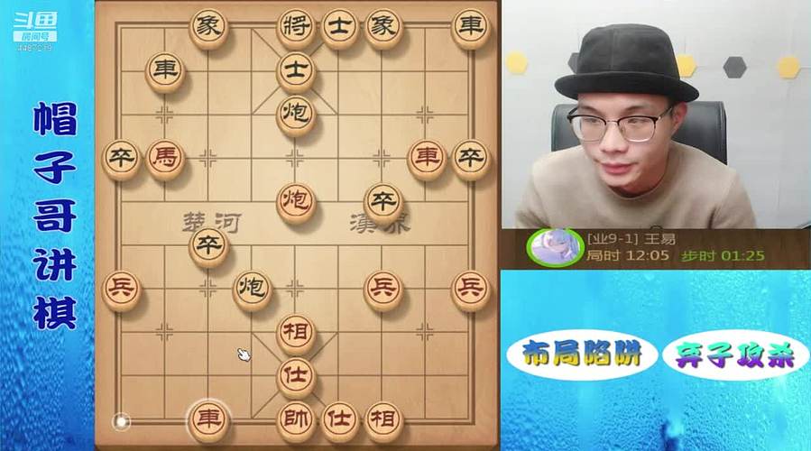 象棋绝情飞刀，最新布局陷阱