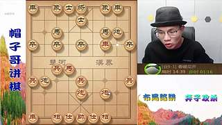 象棋绝情飞刀，最新布局陷阱