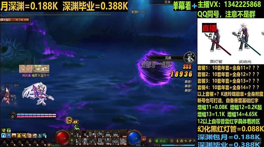 深渊毕业增幅强化打造