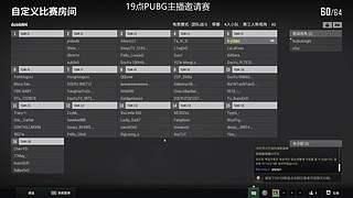 19点pubg比赛