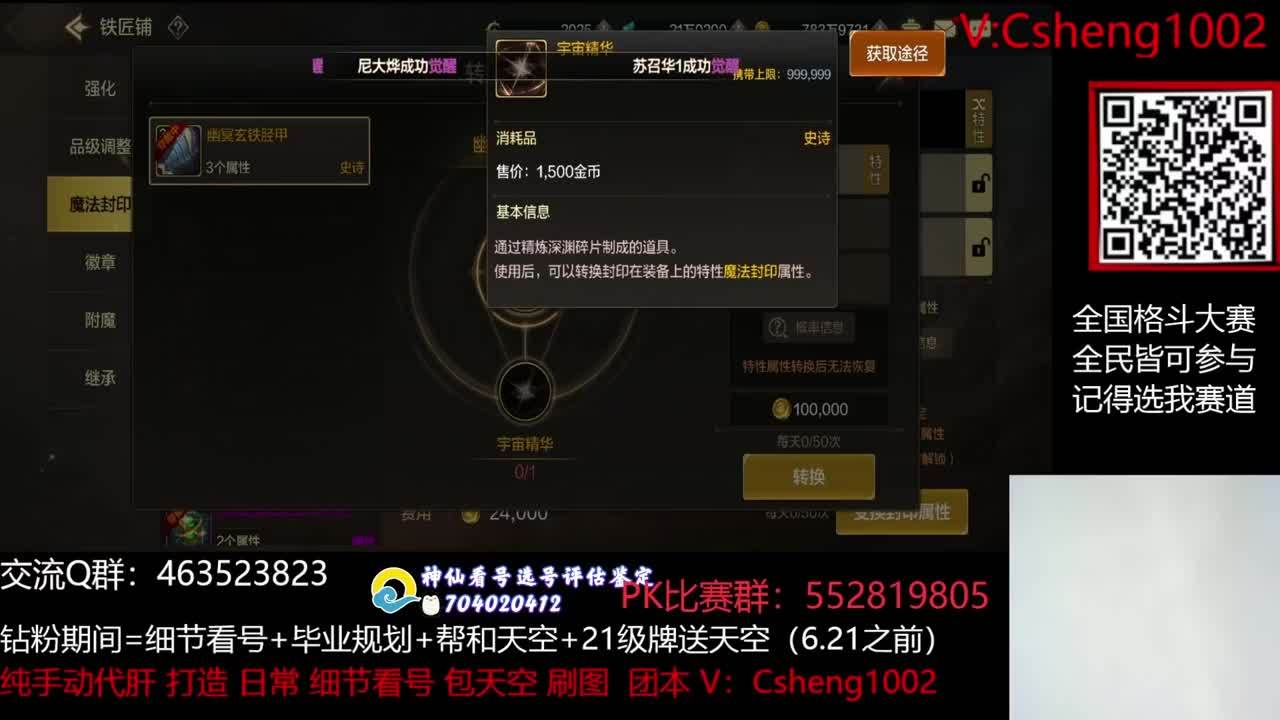 DNFU嘉年华音乐特别节目