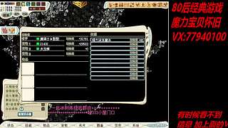 老人萌新  有一起玩魔力宝贝的玩家吗？