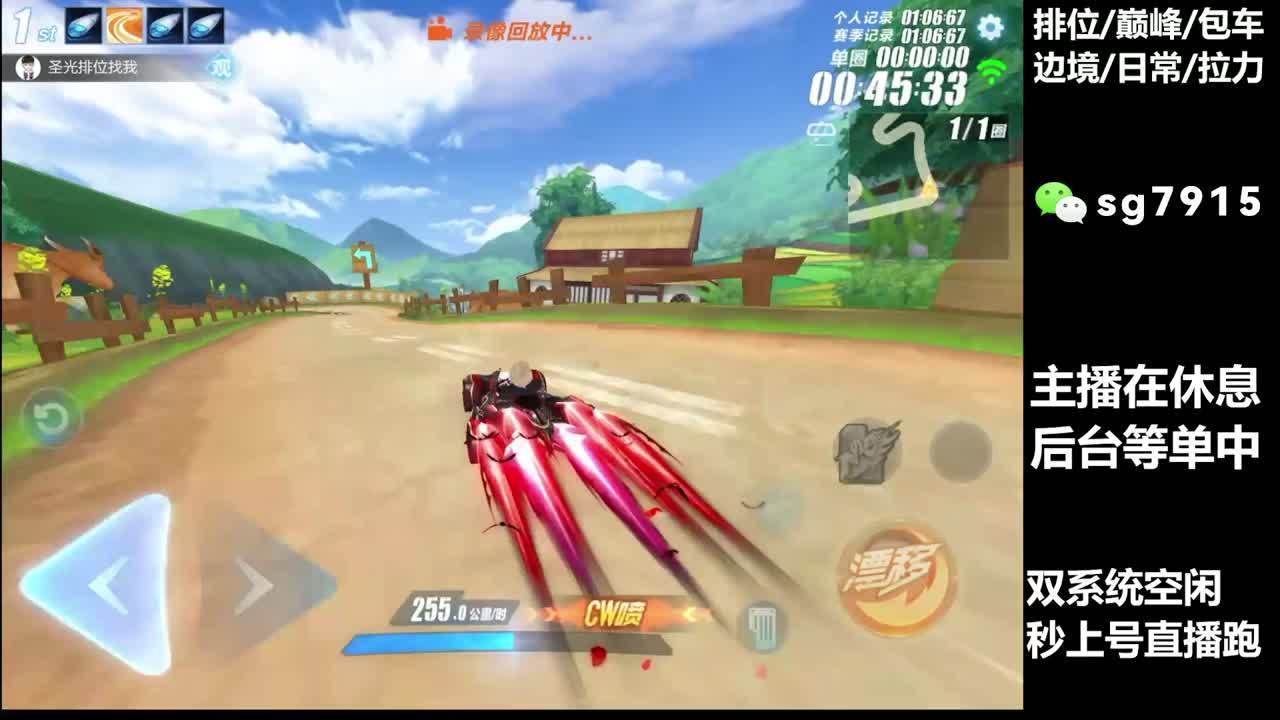 空闲中  排位巅峰极速