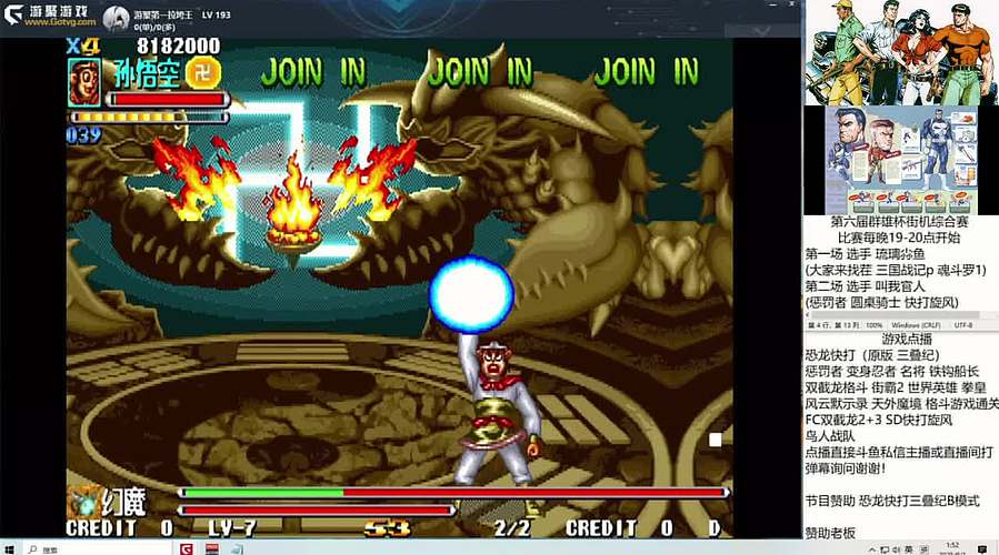 12号双打比赛开始！