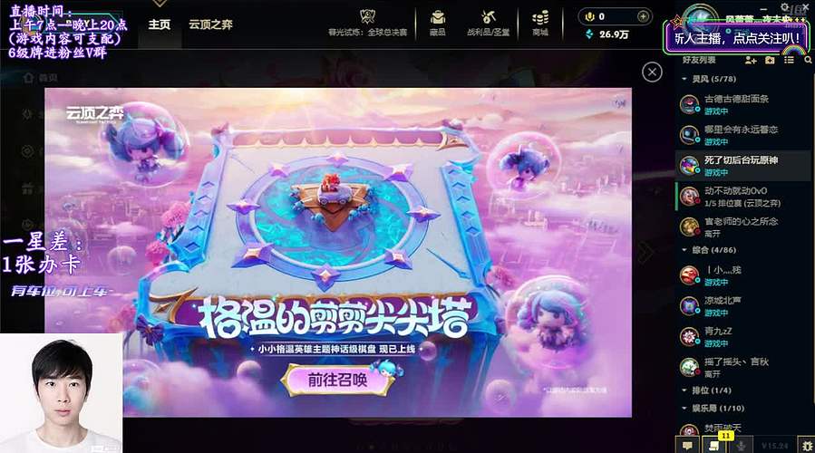 【夜未央】上车弹幕讲！