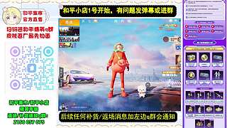 和平小店在线解答～