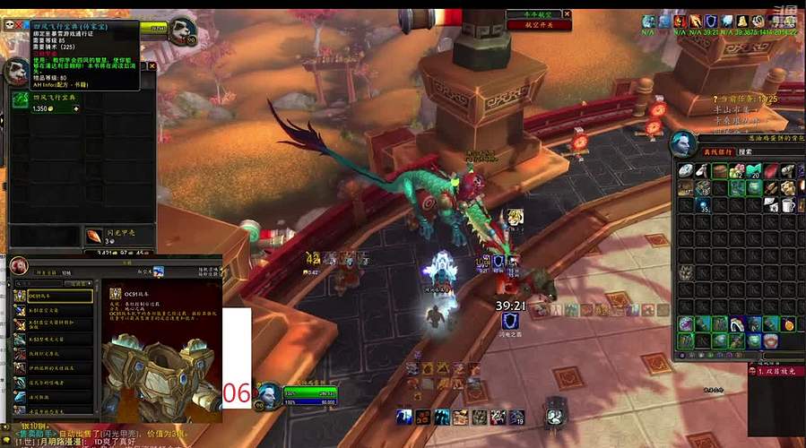 熊猫人85-90 手工升级/日常/勇气