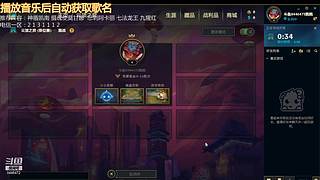 云顶新人主播求关注