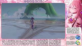 原神深渊主播的直播间