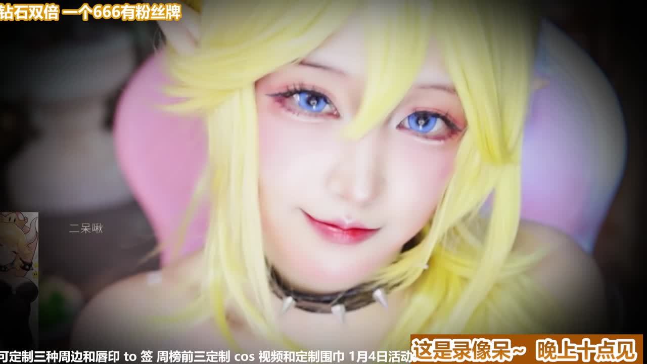 oi~小呆陪你跨年哦