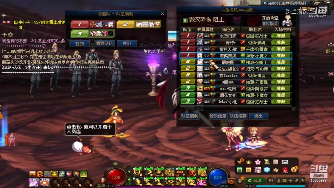 跨二困难斩龙9040