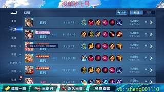 全能打野有车位 缺号中 可帮打