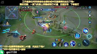 飞机帮打荣耀，国服孙尚香带粉连胜