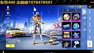 和平车币返场马皮皮肤