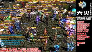 奇迹MU-A103H-天火奇迹