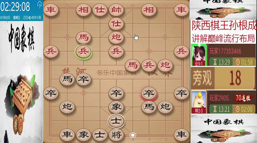 巅峰布局全能大师