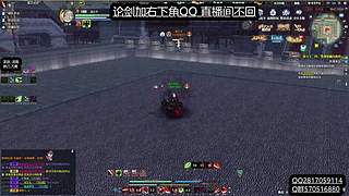 小凡妹妹打论剑 1段-求败