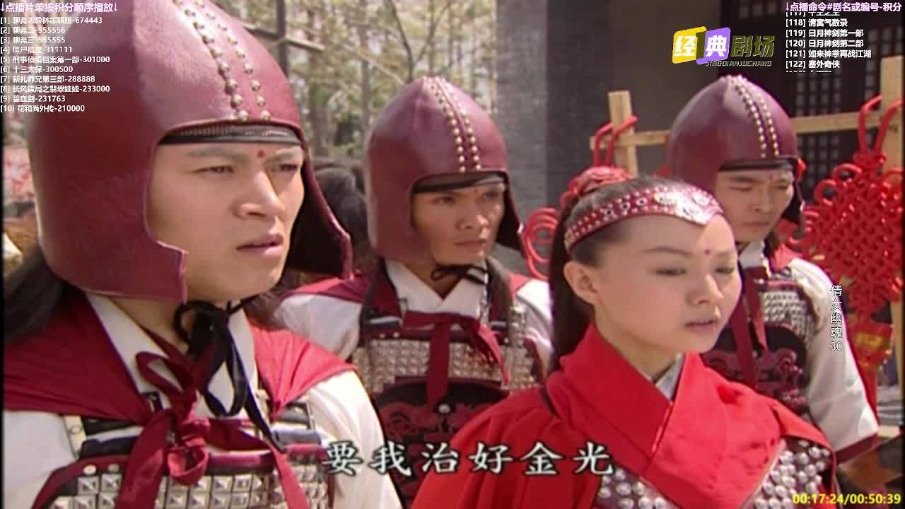 【经典剧场】经典武侠 动作 老剧你懂的