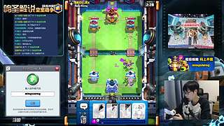 皇室战争世界冠军