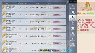 带粉帮打-海岛地铁超体~