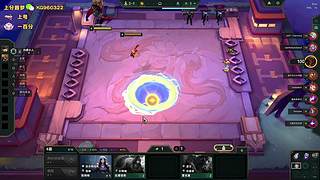 帮定位上分，冲！