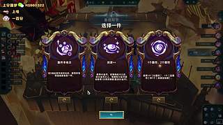 帮定位上分，冲！