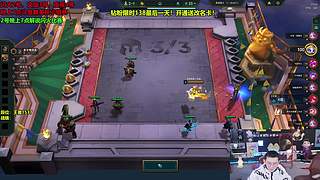 云顶天才整活大王！