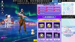 和平小店已上架 可咨询