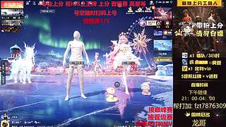 【帮打ios】通宵带粉上分/晋级赛