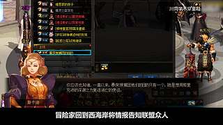 川同学带你深入了解DNF故事