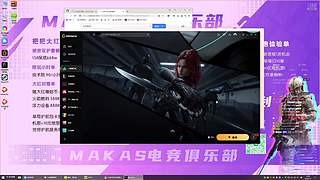 makas电竞魔丸 12220308