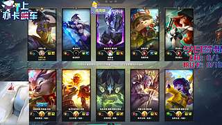 欢迎来到德莱联盟！臭宝~