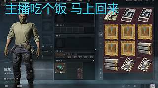 三角州行动 物资交换