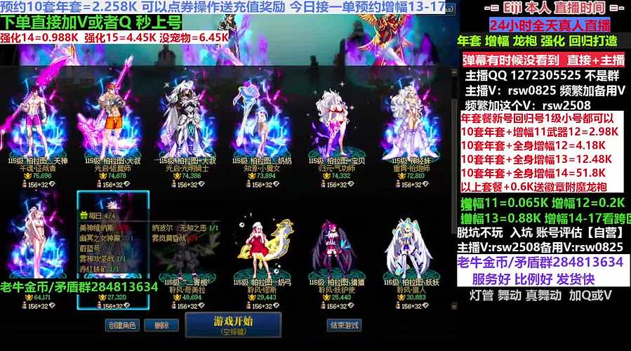 增幅年套套餐新号回归打造