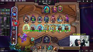 胖枫：把斗鱼的瑞文都给我！