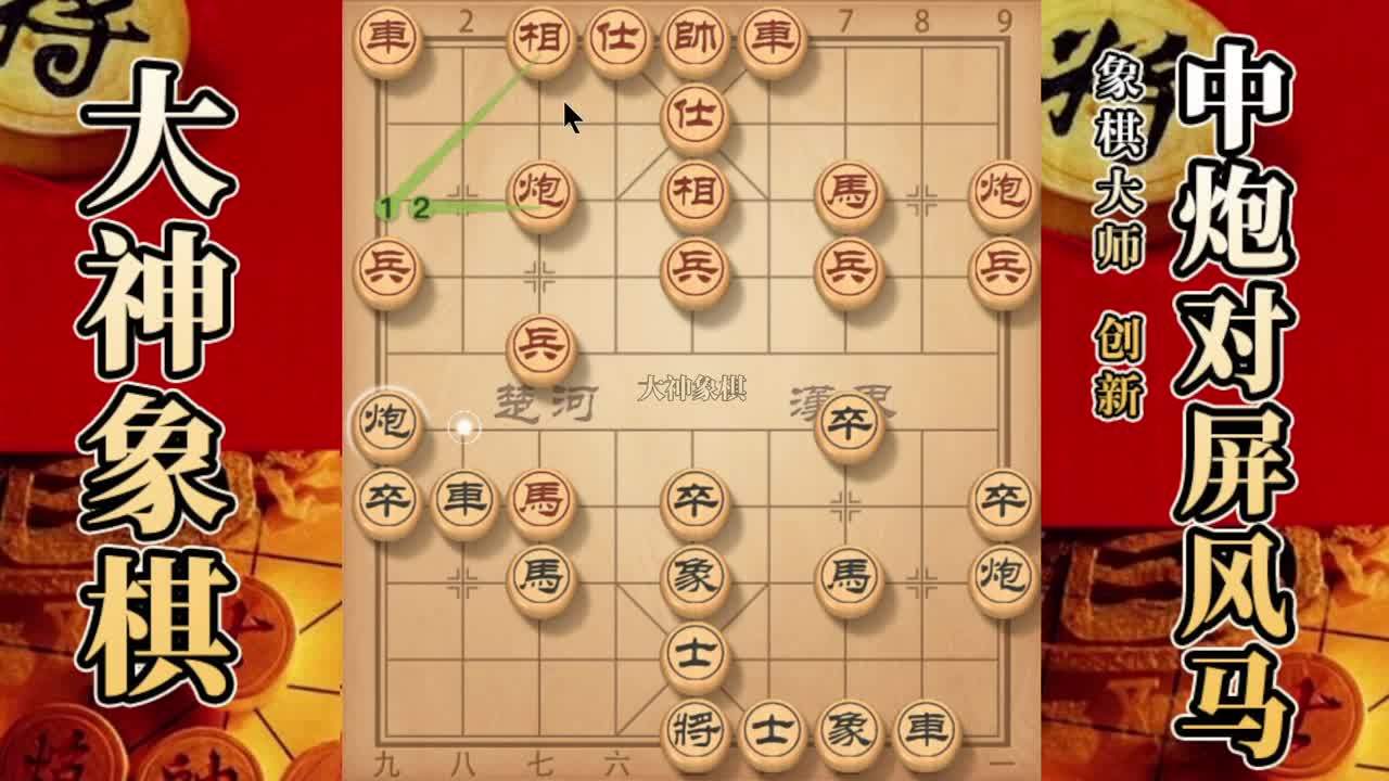 国内唯一神级大师：大神象棋 现场教学