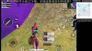 和平小店下架了 后续咨询