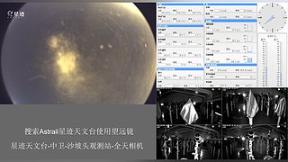 星迹天文台-中卫沙坡头观测站