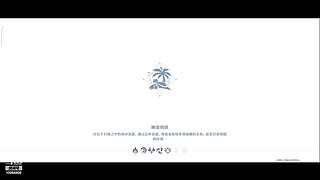 随便播播生计～