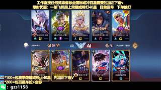 飞机帮打荣耀，国服孙尚香带粉连胜