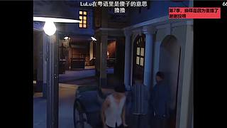 【西关大院】粤语学习
