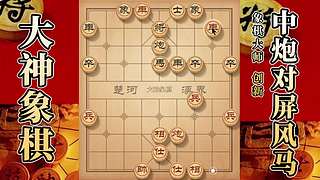 国内唯一神级大师：大神象棋 现场培训