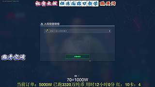 破产扶贫，大坝极速流，一天5000W！