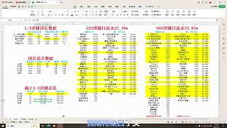 公道自在人心～