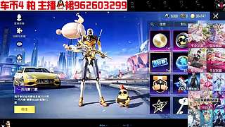 车币返场皮肤车皮入口